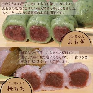 選べるセット♪「幸ふくだんご20本【選】」詰め...の詳細画像3