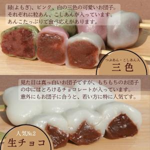 内祝い ギフト おためしセット 「幸ふくだんご...の詳細画像4