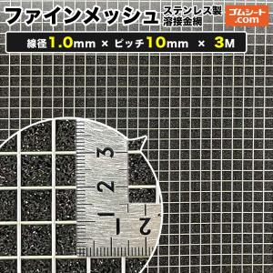 産業用金網 ステンレス亀甲金網 線径0.8mm：開目16mm 910mm×15m