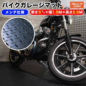 バイク メンテナンスマット レーシングマット 1枚 Lサイズ 240cm×120cm