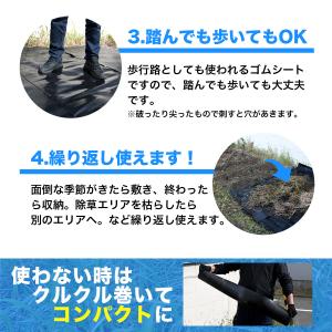 防草&除草ゴムシート 防草剤 除草剤 使いたく...の詳細画像3