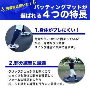 少年野球バッティング練習用ゴムマット バッティ...の詳細画像2