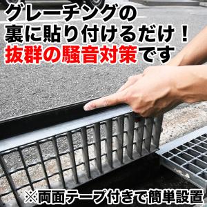 強力両面テープ付 グレーチング騒音対策ゴムパッ...の詳細画像2