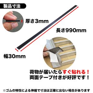 強力両面テープ付 グレーチング騒音対策ゴムパッ...の詳細画像3