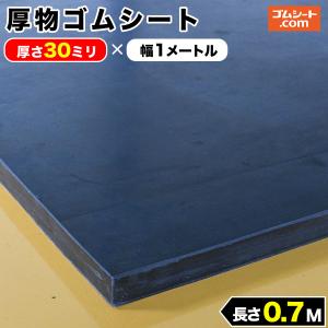 ゴム製マット 黒とカラフルスパークル　50センチ角　20枚 厚物 ゴムシート 20mm厚×幅50mm×長さ1M (黒) ゴムマット : ゴムシート