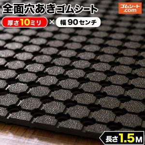 天然ゴムシート（両面エンボス・黒） 5mm×1570mm×2395mm : ゴムシート