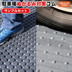 駐車場ぬかるみ対策ゴムシート(長尺穴あきタイプ) 厚さ10mm×幅900mm×長