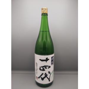 高木酒造 十四代 中取り 超極 (ちょうごく) 純米大吟醸 兵庫特A地区産