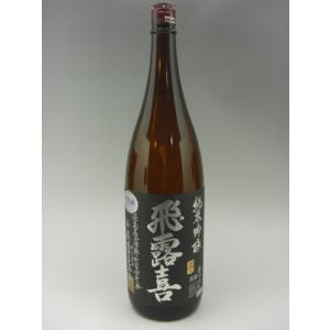 飛露喜 純米吟醸 黒ラベル 日本酒 1800ml ギフト 御中元 お中元
