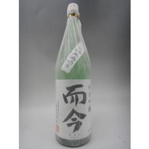 而今 純米吟醸 山田錦 無濾過生 1800ml 日本酒 2024年詰 ギフト 贈り物 就職祝い