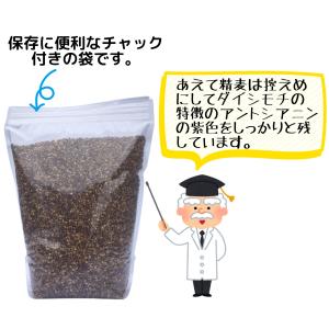 ダイシモチ 紫もち麦 三重県産 4kg(2kg...の詳細画像3