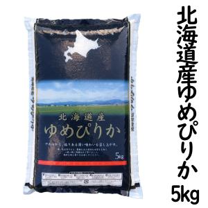 北海道産ゆめぴりか令和４年産 10kg(5kg×2）白米 真空パック(古米）備蓄 301pirica10g.jpg