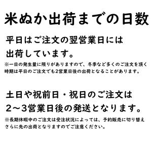 米糠 「米屋の米ぬか 15kg」 国産米の詳細画像3