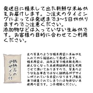 米糠 米屋の米ぬか 500g お試し 送料無料...の詳細画像4