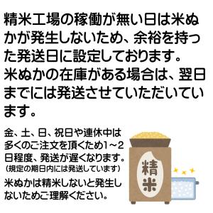 米糠 米屋の米ぬか 500g お試し 送料無料...の詳細画像2
