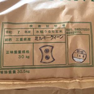令和7年産 ミルキークイーン 5kg 三重県産...の詳細画像1