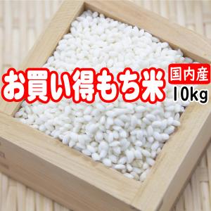 もち米 餅米 20kg 餅つき 国内産 白米 お買い得 10kg×2 : 米屋の もち米 餅米 20kg 餅つき 国内産 白米 お買い得 10kg×2 : 米屋の