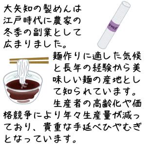 大矢知 手延べひやむぎ 冷麦 200g×18把...の詳細画像1