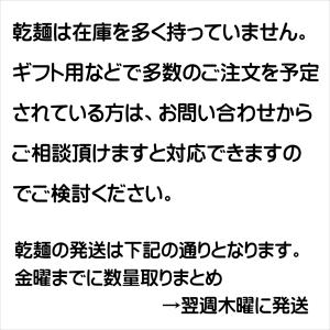 大矢知 手延べひやむぎ 冷麦 200g×18把...の詳細画像2