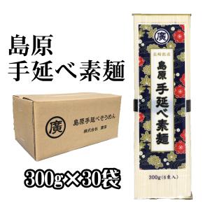 そうめん 素麺 9キロ 訳あり 島原手延べそうめん 送料無料 お中元 180