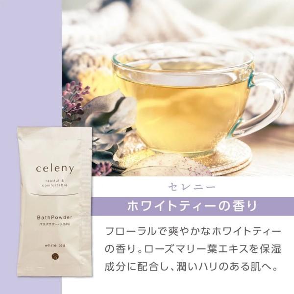 （800個セット）入浴剤　セレニー　エプソムソルト配合　ホワイトティー紅茶の香り　　日本製