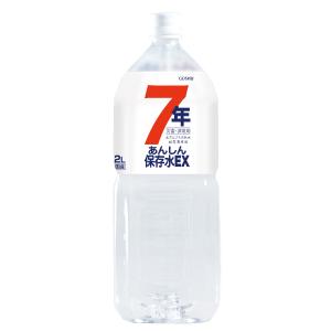 （6本セット）あんしん保存水EX  2L（2000ｍｌ）　7年　/日本製