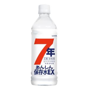 （24本セット）あんしん保存水EX　 500mL　7年　/日本製