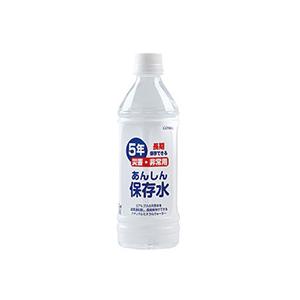 （24本セット）あんしん保存水　500mL　5年　/日本製