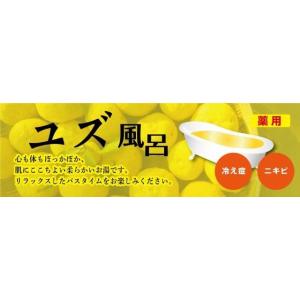 業務用（薬用）入浴剤　ユズの香　1kg×10袋（10kg）五洲薬品　/日本製