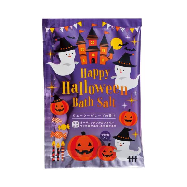 (600包セット)入浴剤　ハッピーハロウィン　バスソルト　(ジューシーグレープの香り)　/日本製