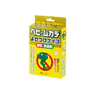 顆粒忌避剤　ヘビ・ムカデ よせつけナイス（2包入）/日本製