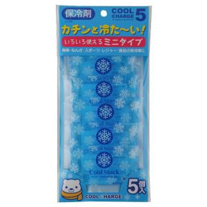 (4袋セット)保冷剤　クールチャージ　ファイブ（5個入）/日本製　ネコポス送料無料｜ko-sai22