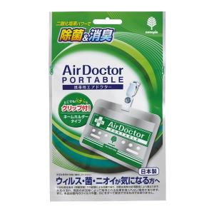 (240個セット)携帯用エアドクター(エアマス...の詳細画像1