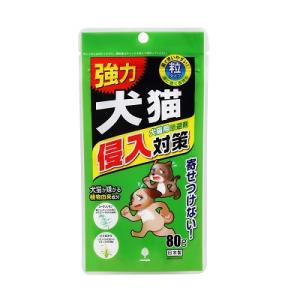犬猫侵入対策80g　日本製