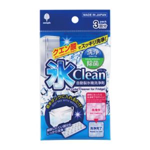 （240個セット・計720回分）氷Clean(自動製氷機洗浄剤)３回分　/日本製