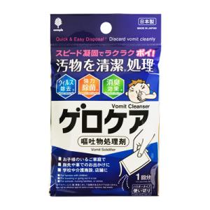 （20個セット）送料無料！固めてゲロケア（嘔吐物処理剤）　日本製｜ko-sai22