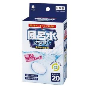 （10箱セット・計200錠）風呂水Ｒｅクリン3g×20錠入　/日本製｜ko-sai22