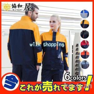 作業着 作業服 春夏用 バートル ジャケット セット メンズ レディース 長袖 カーゴパンツ 上下セット かっこいい 機能性 大きいサイズ｜ko-tyan