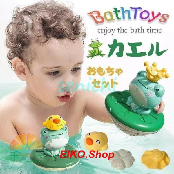 お風呂 おもちゃ 自動 噴水 カエル 4つモード プール シャワー 水遊び おもちゃ おもしろい