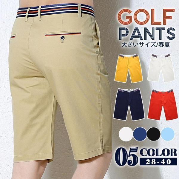 ゴルフパンツ メンズ ゴルフウェア チノパン メンズ 半ズボン人気　綿製 ハーフパンツ ストライプ ...