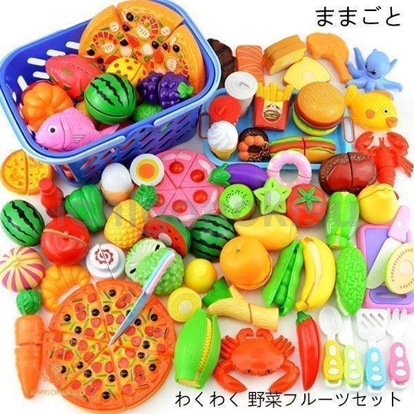 ままごと おもちゃ ままごと フルーツ野菜セット ままごと キッチン ままごとセット 食材 おもちゃ...