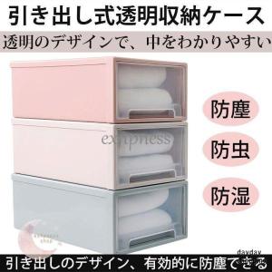 収納ケース 衣装ケース 靴収納ケース 押入れ収納 収納ボックス コンパクト 引出し プラスチック 引き出し 衣類収納 整理 省スペース｜ko-tyan