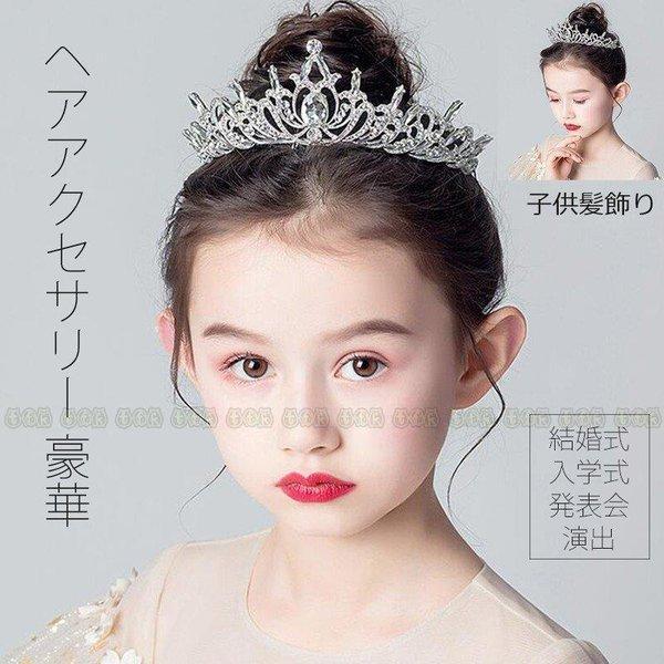 子供 ヘアアクセサリー 女の子 髪飾り 花 カチューシャ ヘアクリップ ジュニア/キッズ/誕生日 幼...