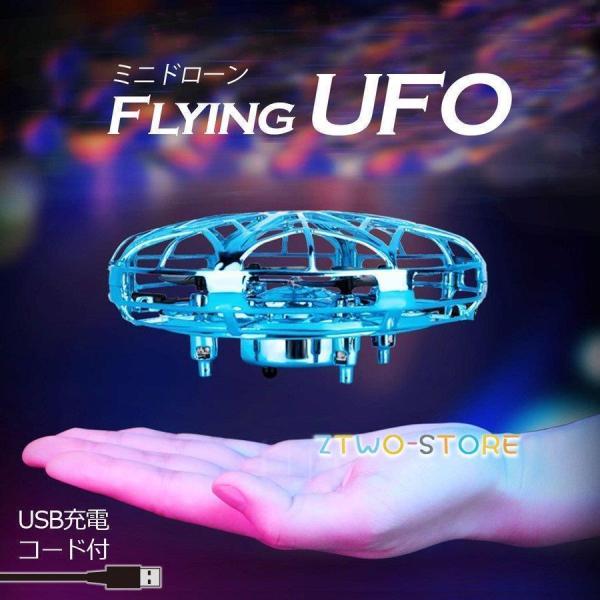 おもちゃ フライングUFO ミニドローン 飛行 トイ 飛行ジャイロ UFO ブーメラン ドローンおも...