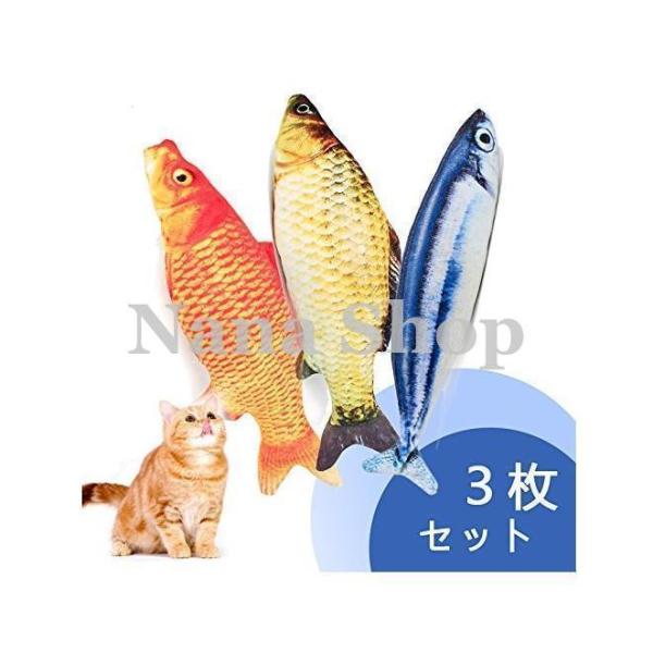 猫用 おもちゃ ぬいぐるみ マタタビ入れトイ魚カム じゃれ猫 遊び抱き枕 ストレス解消 肥満解消安全...