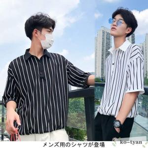 メンズ 白黒ストライプシャツ メンズシャツ カジュアルシャツ の商品一覧 トップス ファッション 通販 Yahoo ショッピング