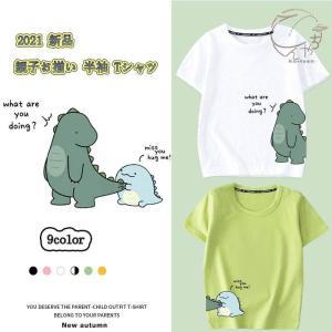 恐竜 Tシャツ レディースファッション の商品一覧 ファッション 通販 Yahoo ショッピング