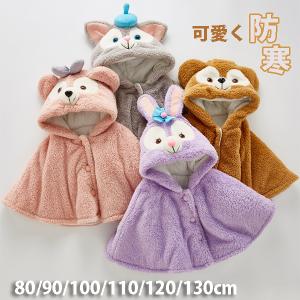 ディズニー ベビーケープの商品一覧 通販 Yahoo ショッピング