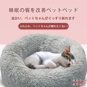 ペットベッド 犬猫用 秋冬用品 寝袋 ドックベッド 保温 防寒 マット クッション おしゃれ かわいい ペットグッズ 寝具 ふわふわ 寝心地 睡眠の質を改善