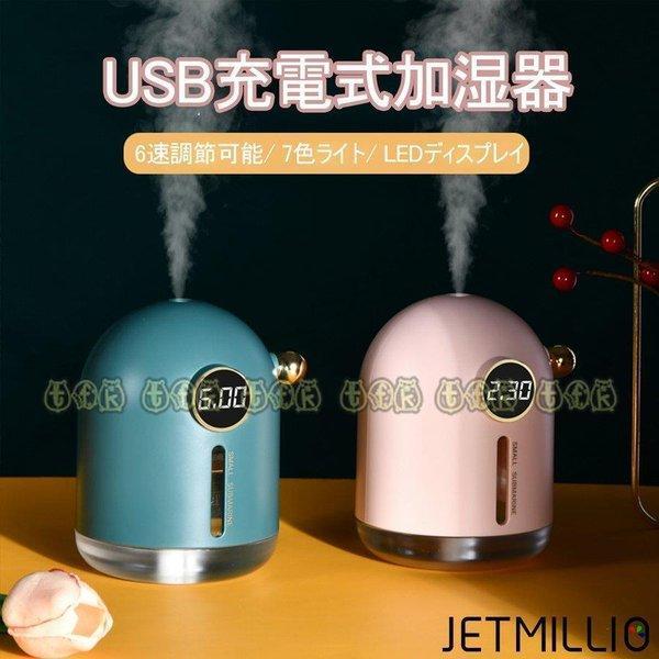 加湿器 卓上 超音波式 USB 350ml 大容量 ペットボトル 除菌 静音 おしゃれ 冬 乾燥対策...